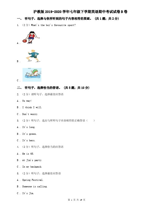 沪教版2019-2020学年七年级下学期英语期中考试试卷B卷 (2)