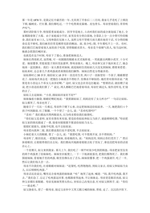 1976年的那个春天