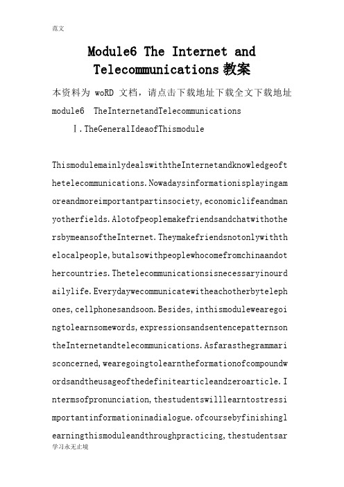 【范文】Module6 The Internet and Telecommunications教案