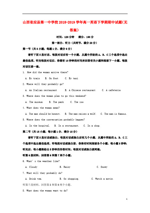 山西省应县第一中学校2018_2019学年高一英语下学期期中试题无答案201906110260