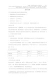 2018年中考物理考点点拨欧姆定律