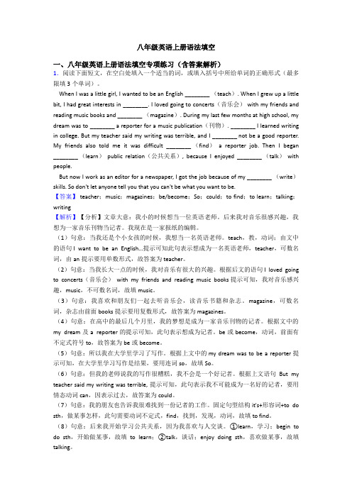 八年级英语上册语法填空