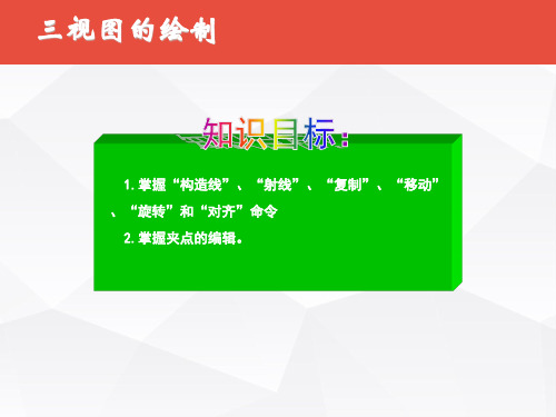 AutoCAD2010机械制图标准教程