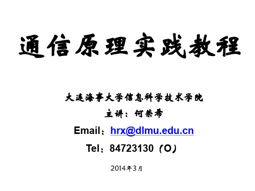通信原理1.1