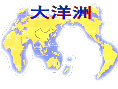 澳大利亚