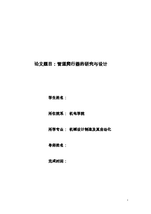 机械毕业设计904基于Solidworks的旋阀的造型设计(三维)