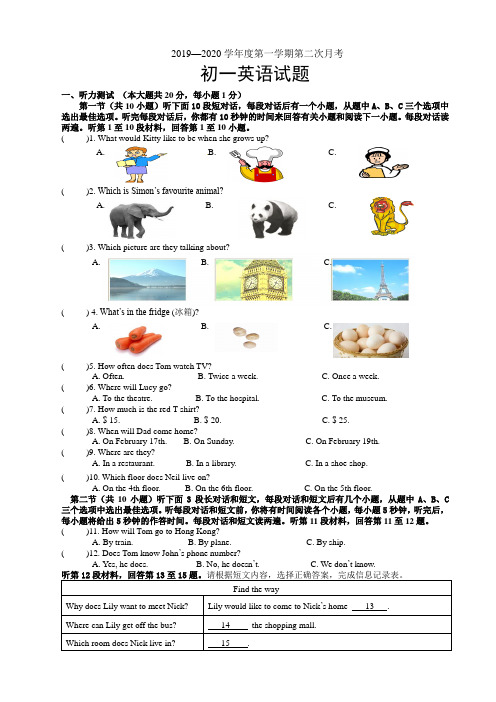 牛津译林版2019—2020学年度第一学期初一英语第二次月考试题(含答案)