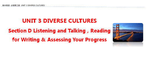 高一英语人教版(2019)必修第三册Unit 3 Diverse Cultures课件