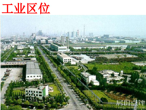 中图2003课标版高中地理必修2第三章第二节 《工业区位》优质课件(共30张PPT)