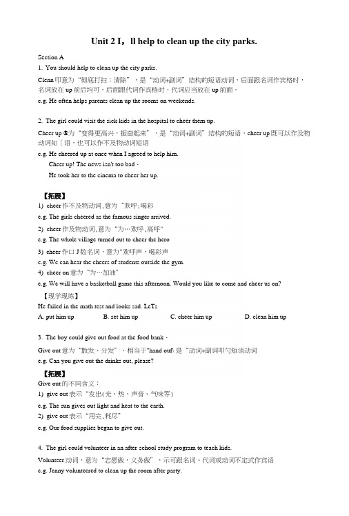 人教版英语八年级下unit2讲解与练习.docx