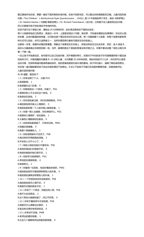乐观评估测试