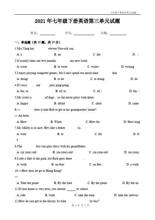 人教版七年级下册英语第三单元试题带答案