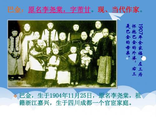 初二语文课件-新人教版八年级下册语文《短文两篇》课