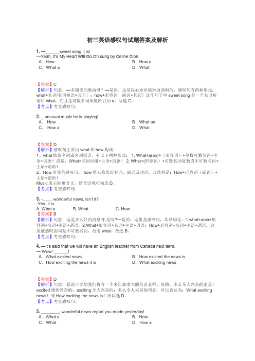 初三英语感叹句试题答案及解析
