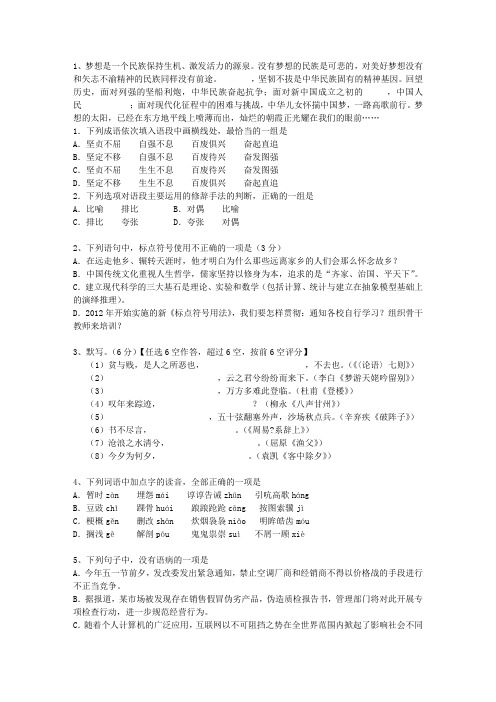 2011山西省高考语文试卷及参考答案最新考试题库(完整版)_图文