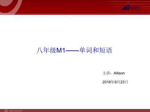 外研版八年级上册英语moudle1单词及短语知识点