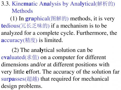 Kinematic Analysis by Analytical(解析的)