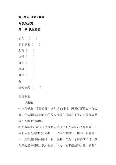 中职语文职业模块同步练习及复习资料