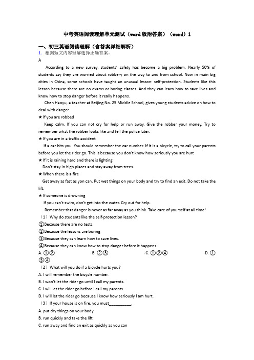 中考英语阅读理解单元测试(word版附答案)(word)1