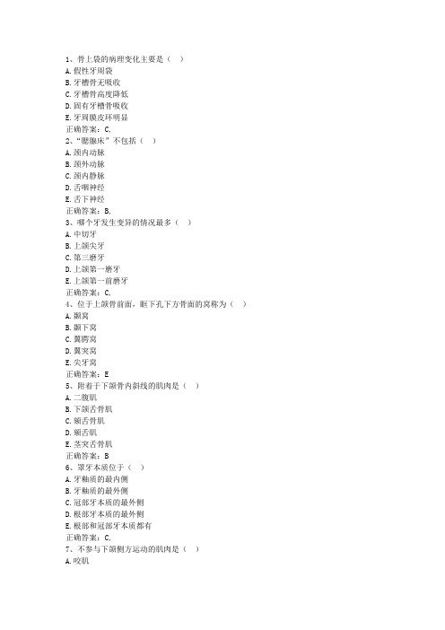 2013四川省预防医学总结理论考试试题及答案