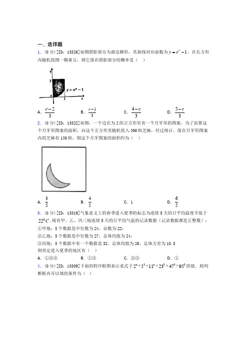 延安市数学高二上期末测试题(含答案)(1)