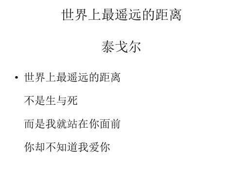 借双慧眼看网络-文明上网主题班会