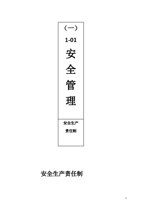 安全资料标签