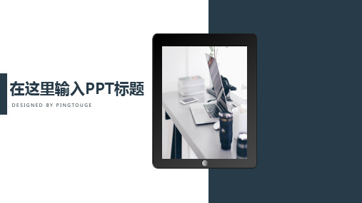 实用大气梦幻简约几何图形静态商务竞聘ppt模板