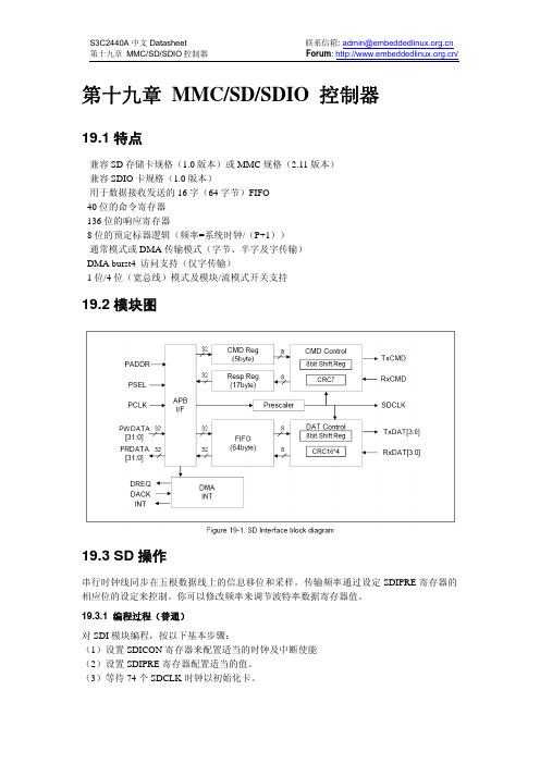 S3C2440A 中文Datasheet