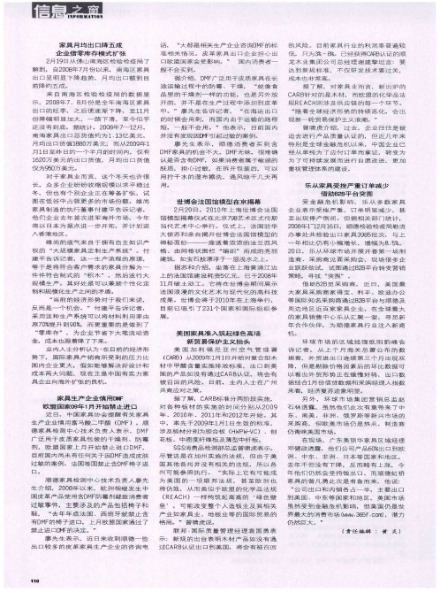 家具月均出口降五成企业借零库存模式扩张