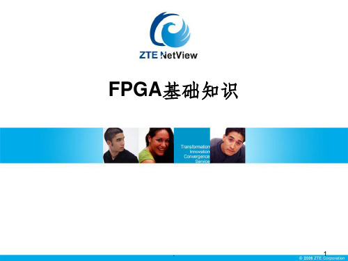 FPGA基础知识PPT课件