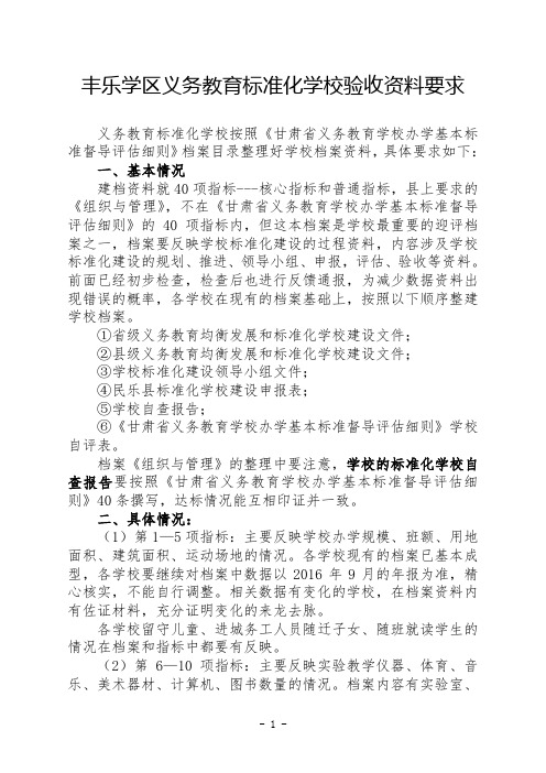 标准化资料注意点