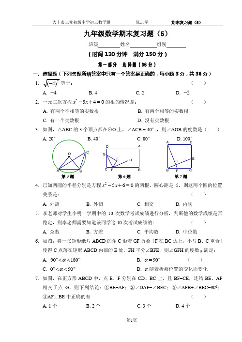 期末复习题(5)