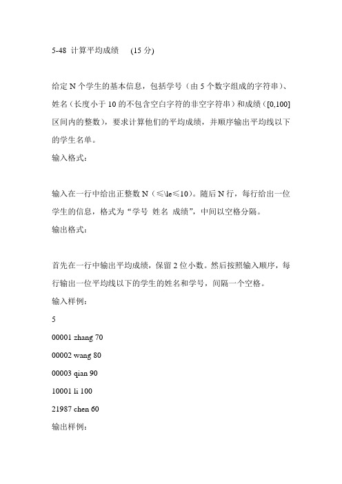 c 语言 计算平均成绩
