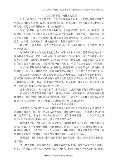 镇江：一模市内优秀作文