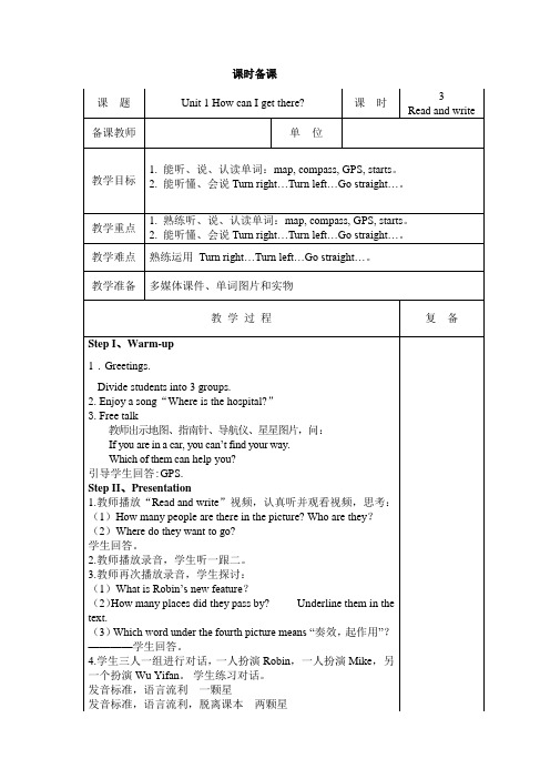 最新PEP六年级英语上册Unit 1 How can I get there Read and write