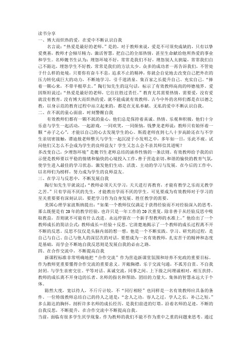 读书分享