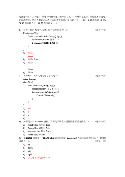 java理论试题+答案