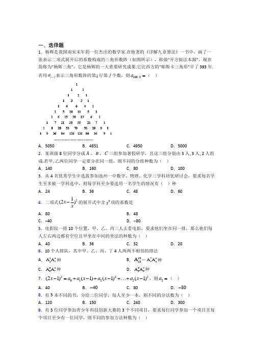 新北师大版高中数学高中数学选修2-3第一章《计数原理》测试卷(含答案解析)(1)