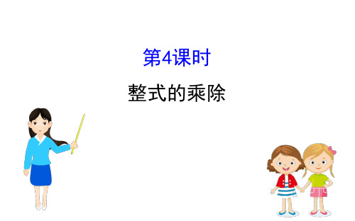 2021-2022学年人教版数学中考专题复习之整式的乘除