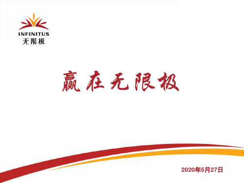 如何在无限极获得财富