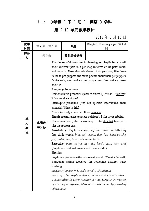 朗文1B第一单元第一课时初备