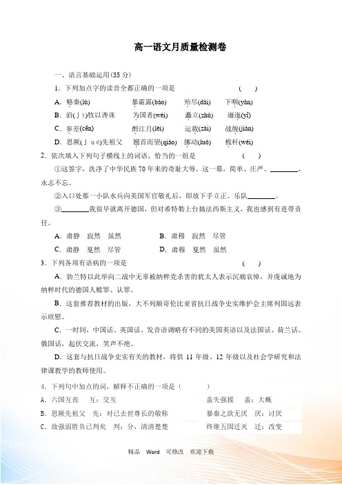 最新重庆市2022-2021年高一12月月考语文试题