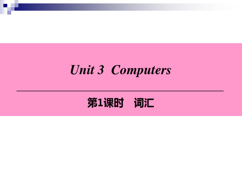 八年级英语上册Module2ScienceandtechnologyUnit3Computers(第1课时)词汇课件牛津深圳版