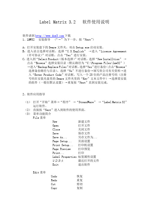 Label Matrix 使用说明1