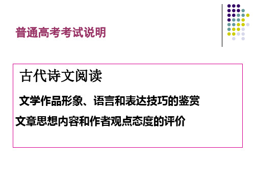 寻找突破口_读懂诗情共17页