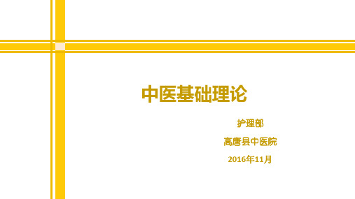 腑与腑之间的关系11月