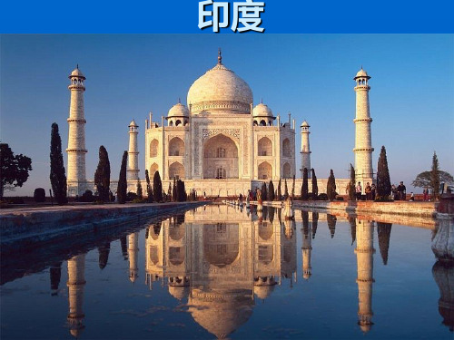 印度介绍