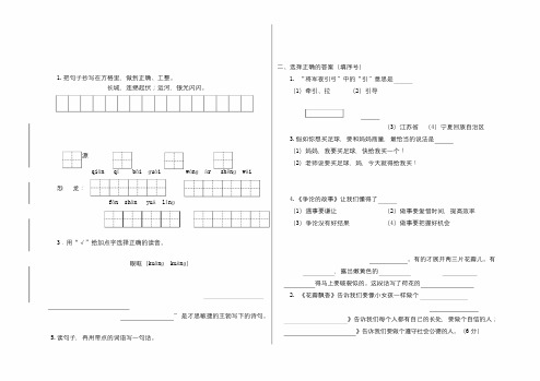 最新苏教版2018年三年级语文下学期期末试卷