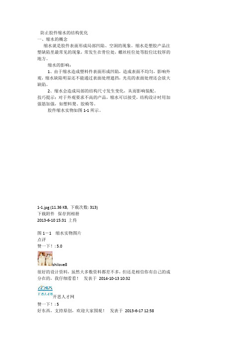 避免缩水设计